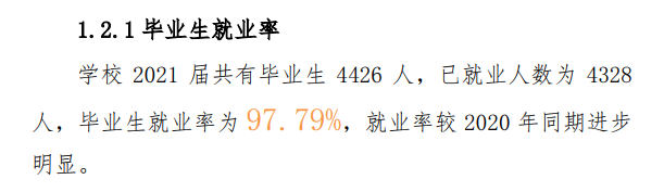云南工程职业学院就业率及就业前景怎么样 云南工程职业学院就业率及就业前景怎么样