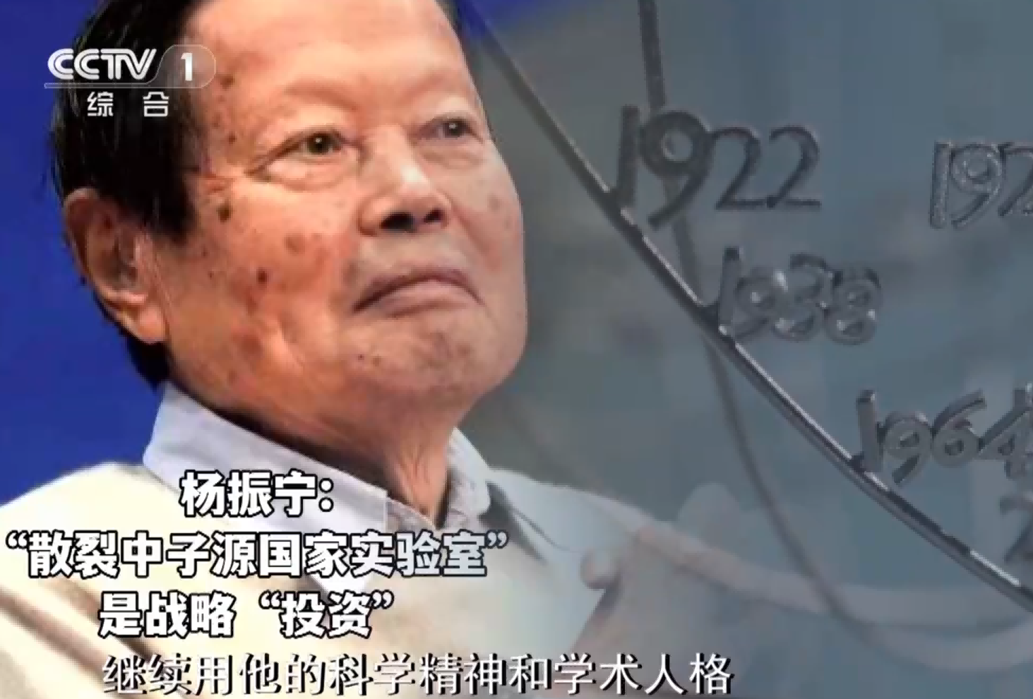 2021年度感动中国十大人物颁奖词及事迹(杨振宁)