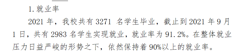 广西工程职业学院就业率及就业前景怎么样
