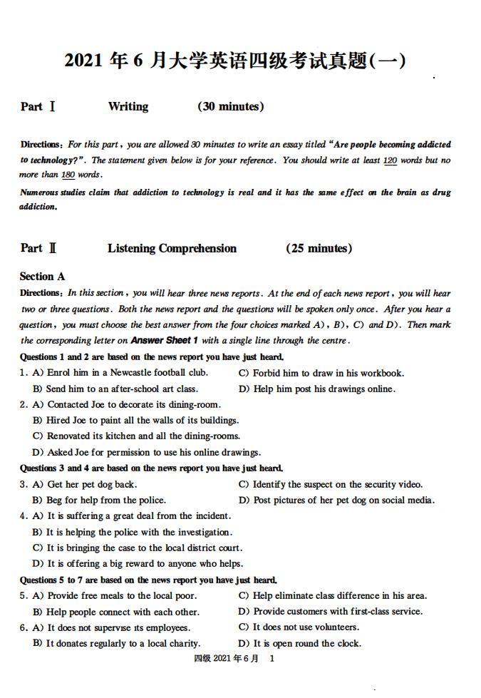 2021年6月英语四级真题试卷电子版（卷一）