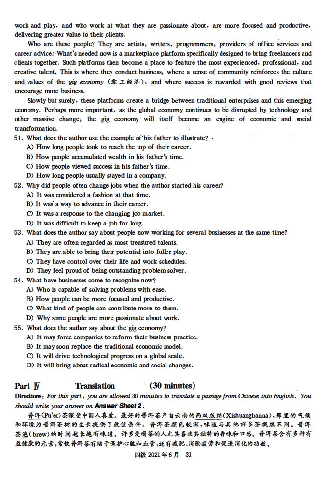 2021年6月英语四级真题试卷电子版（卷二）