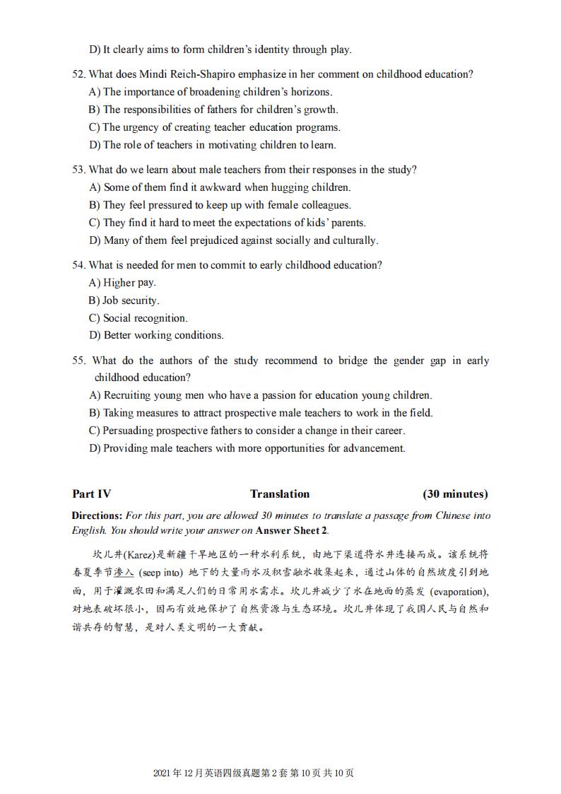 2021年12月英语四级真题试卷电子版（卷二）