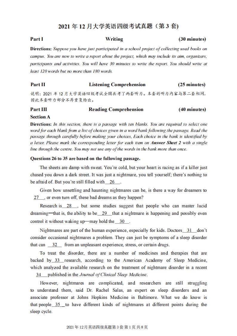 2021年12月英语四级真题试卷电子版（卷三）
