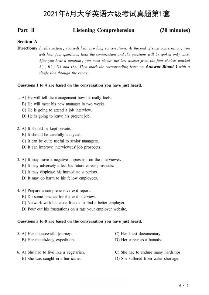 2021年6月英语六级真题试卷电子版（卷一）