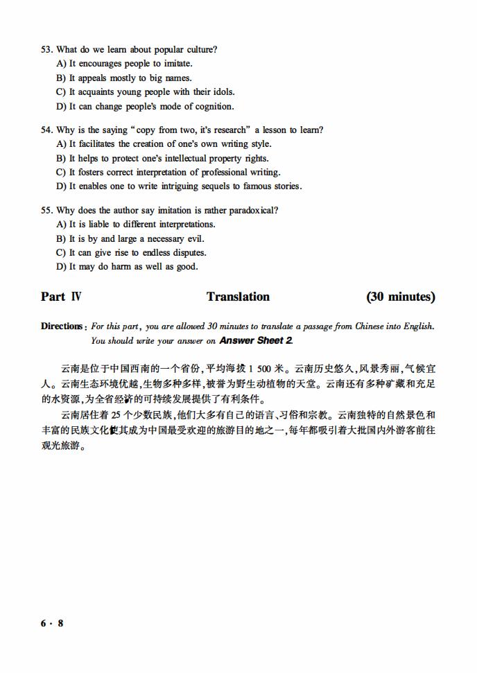 2021年6月英语六级真题试卷电子版（卷三）