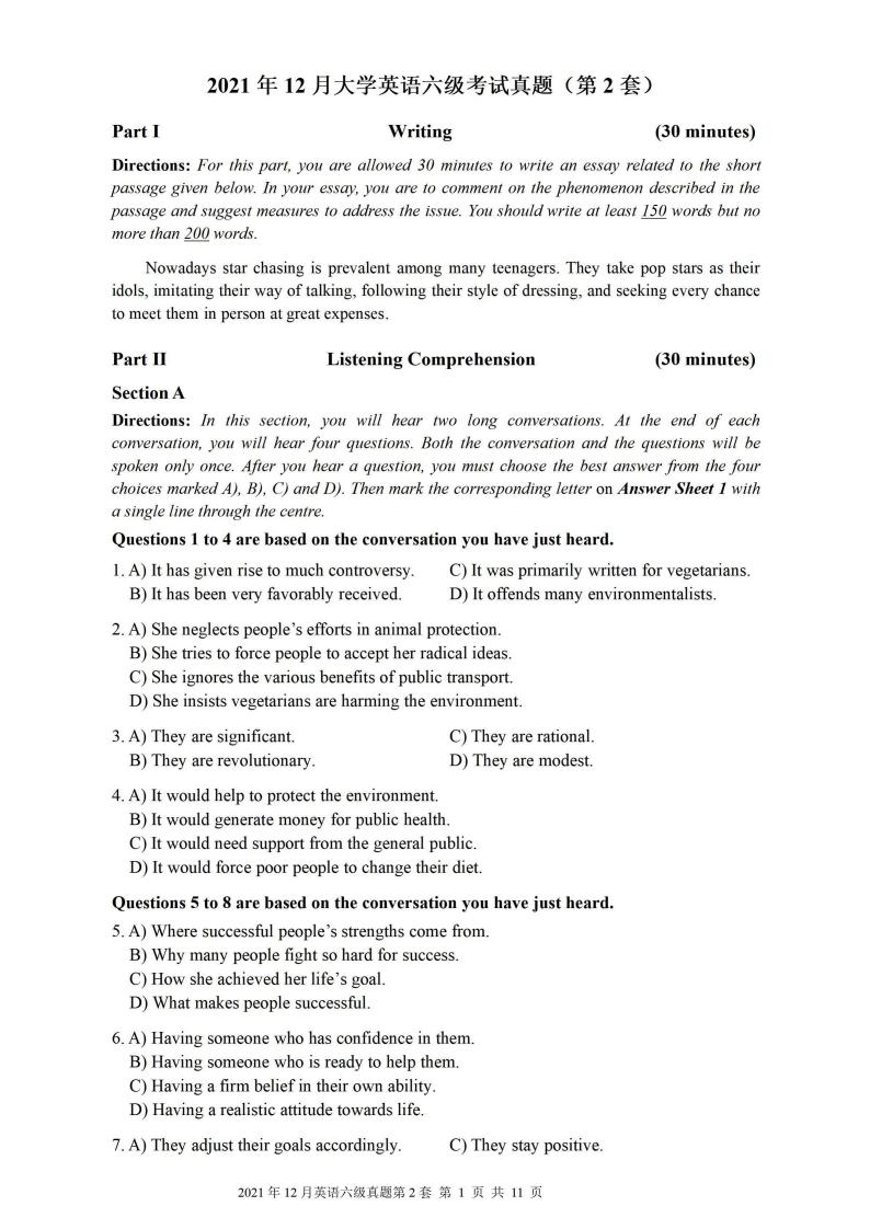 2021年12月英语六级真题试卷电子版（卷二）