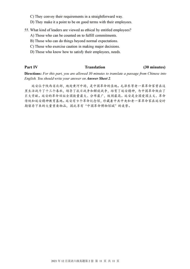 2021年12月英语六级真题试卷电子版（卷二）