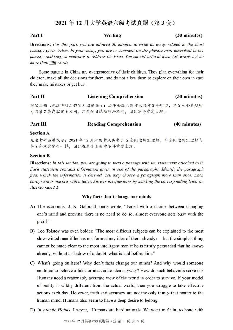2021年12月英语六级真题试卷电子版（卷三）