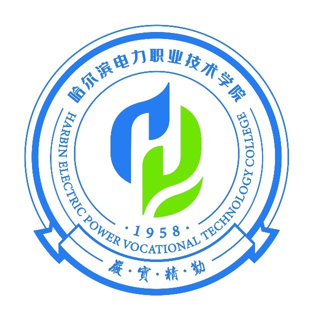 2024年哈尔滨电力职业技术学院单招章程