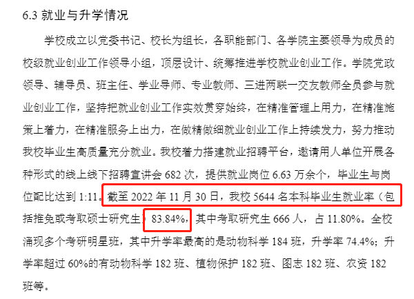 新疆农业大学就业率及就业前景怎么样 新疆农业大学就业率及就业前景怎么样