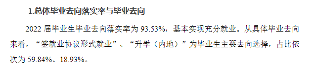 重庆幼儿师范高等专科学校就业率及就业前景怎么样 重庆幼儿师范高等专科学校就业率及就业前景怎么样