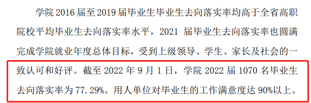 黑龙江司法警官职业学院就业率及就业前景怎么样 黑龙江司法警官职业学院就业率及就业前景怎么样