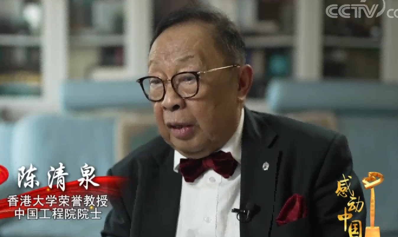 2022年度感动中国十大人物颁奖词及事迹【陈清泉】