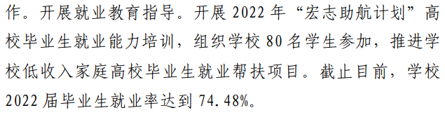 梧州职业学院就业率及就业前景怎么样