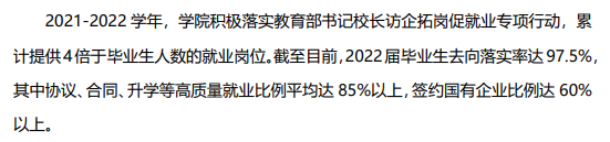 保定电力职业技术学院就业率及就业前景怎么样
