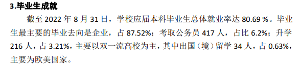 南昌理工学院就业率及就业前景怎么样