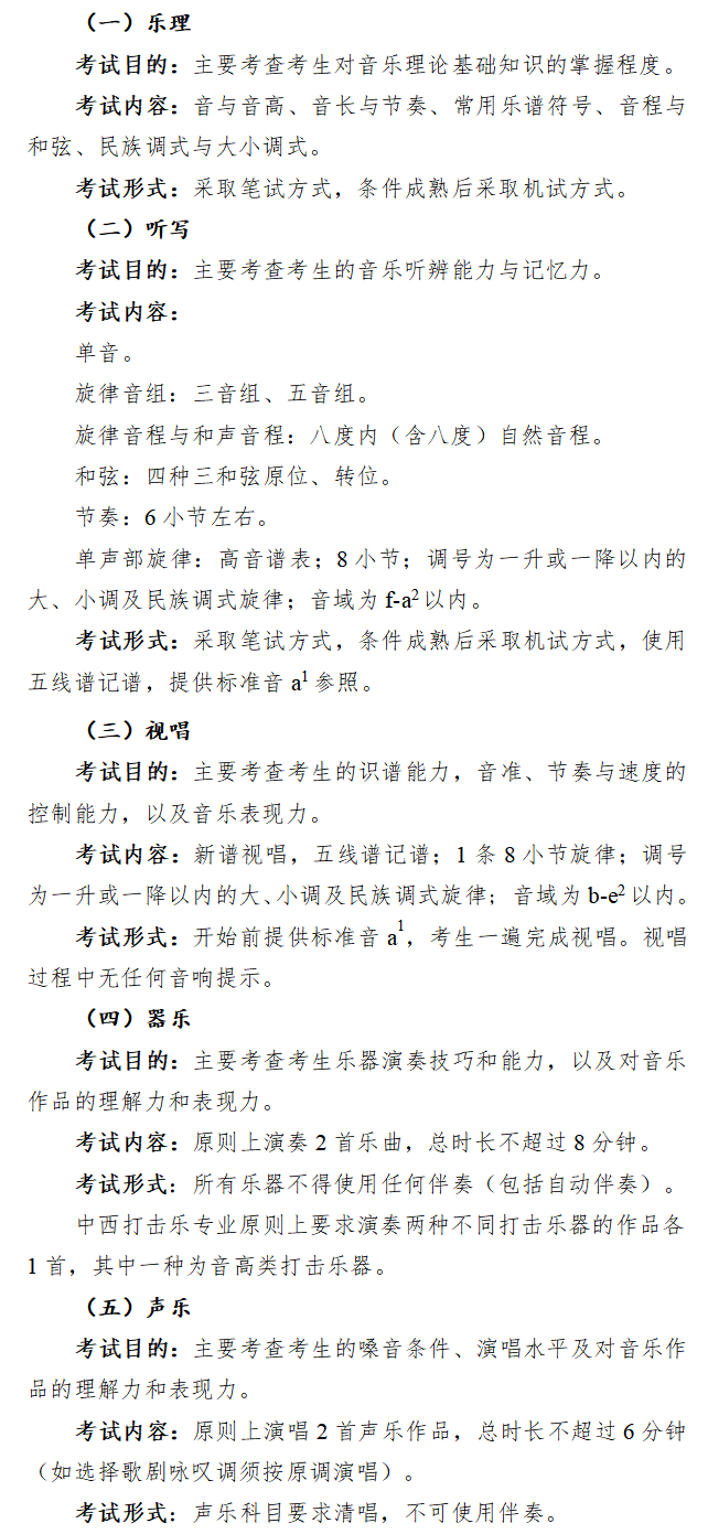 2025江西音乐统考时间及统考内容