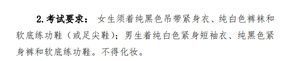 2025年山东舞蹈统考时间及统考内容 2025年山东舞蹈统考时间及统考内容