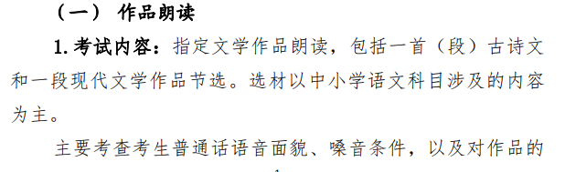 2025山东播音与主持统考时间及统考内容 2025山东播音与主持统考时间及统考内容