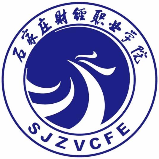 石家庄财经职业学院招生计划-各专业招生人数是多少