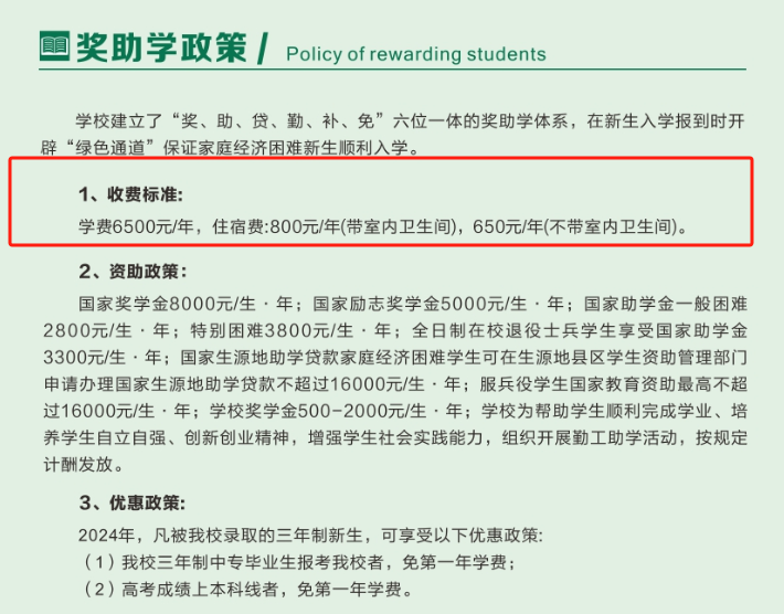 榆林职业技术学院学费多少钱一年-各专业收费标准