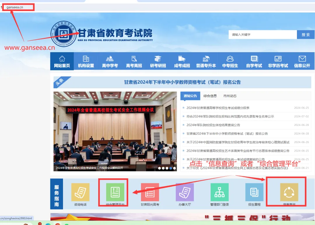 2024甘肃高考录取状态查询入口(本科 专科)