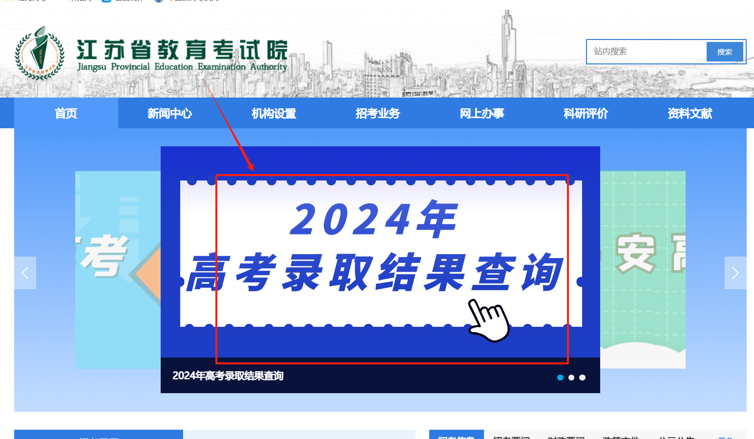 2024江苏高考录取状态查询入口(本科 专科) 2024江苏高考录取状态查询入口(本科 专科)