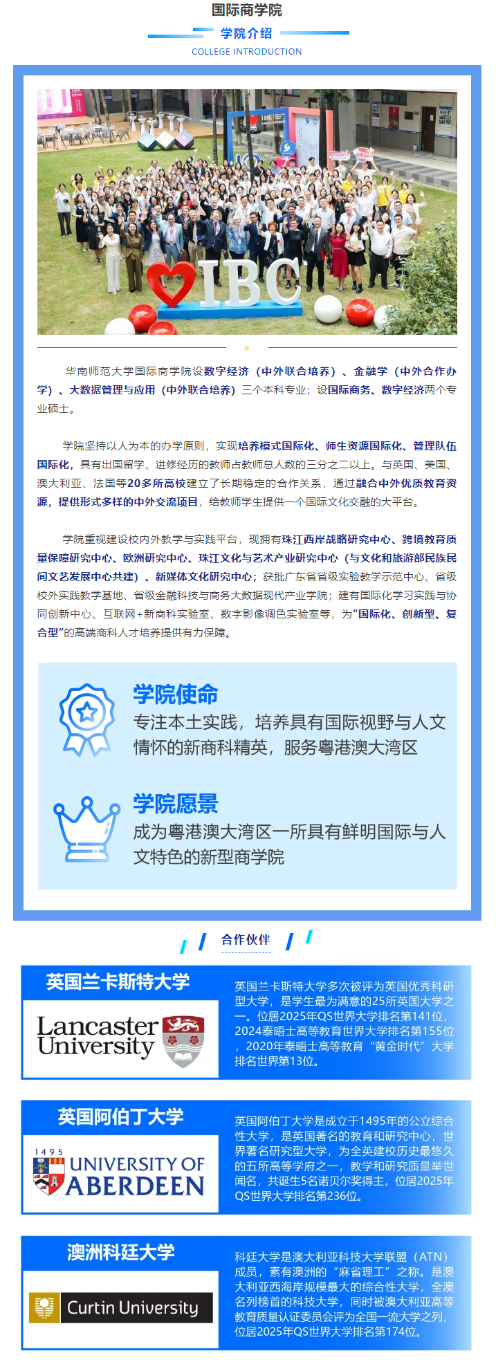 2024华南师范大学中外合作办学招生简章