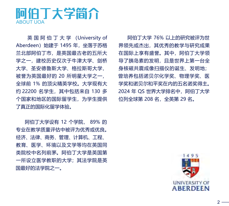 2024华南师范大学中外合作办学招生简章