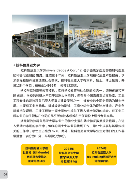 2024重庆财经学院中外合作办学招生指南