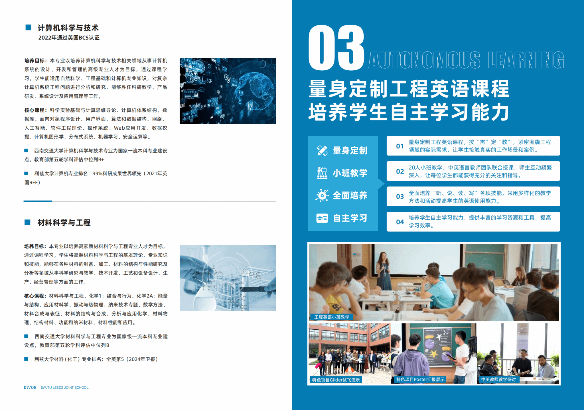 2024西南交通大学中外合作办学招生简章
