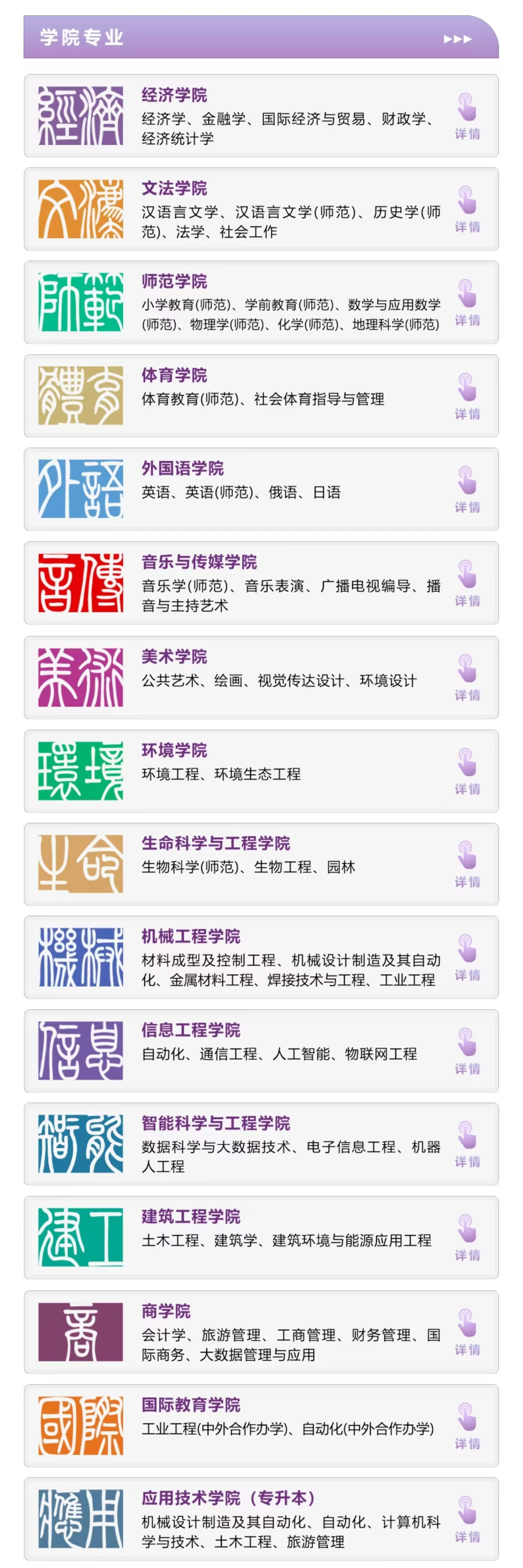 沈阳大学有哪些学院？