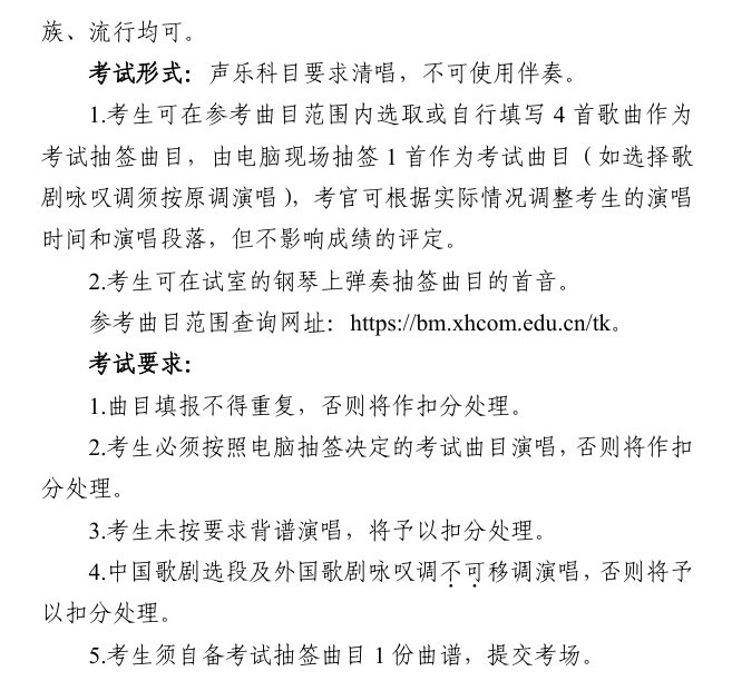 2025广东音乐统考科目有哪些_总分多少分