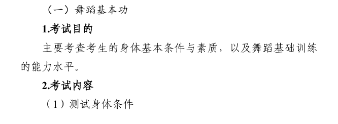 2025广东舞蹈统考科目有哪些_总分多少分 2025广东舞蹈统考科目有哪些_总分多少分