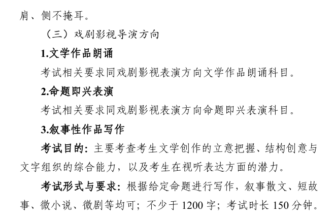 2025广东表(导)演统考科目有哪些_总分多少分 2025广东表(导)演统考科目有哪些_总分多少分