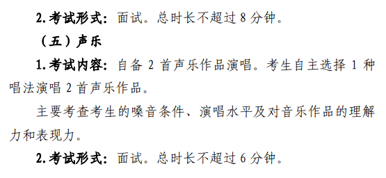2025年山东音乐统考时间及统考内容 2025年山东音乐统考时间及统考内容