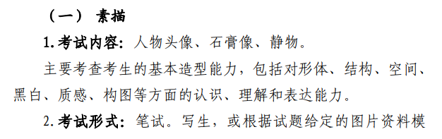 2025山东美术与设计统考科目有哪些_总分多少分 2025山东美术与设计统考科目有哪些_总分多少分