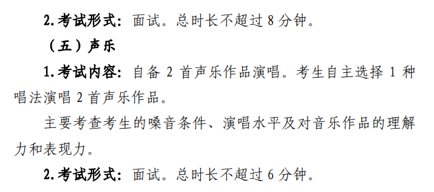 2025山东音乐统考科目有哪些_总分多少分 2025山东音乐统考科目有哪些_总分多少分