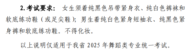 山东舞蹈统考包含哪些专业 山东舞蹈统考包含哪些专业
