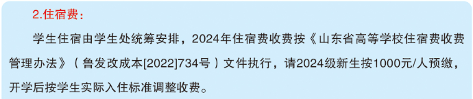德州学院中外合作办学学费多少钱一年-各专业收费标准