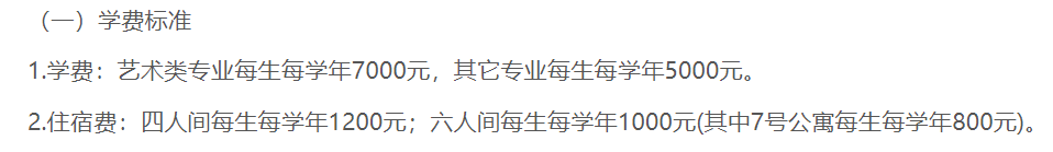 2025秦皇岛职业技术学院单招学费多少钱一年-各专业收费标准