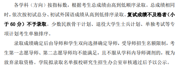 2025华中农业大学研究生初试复试所占比例