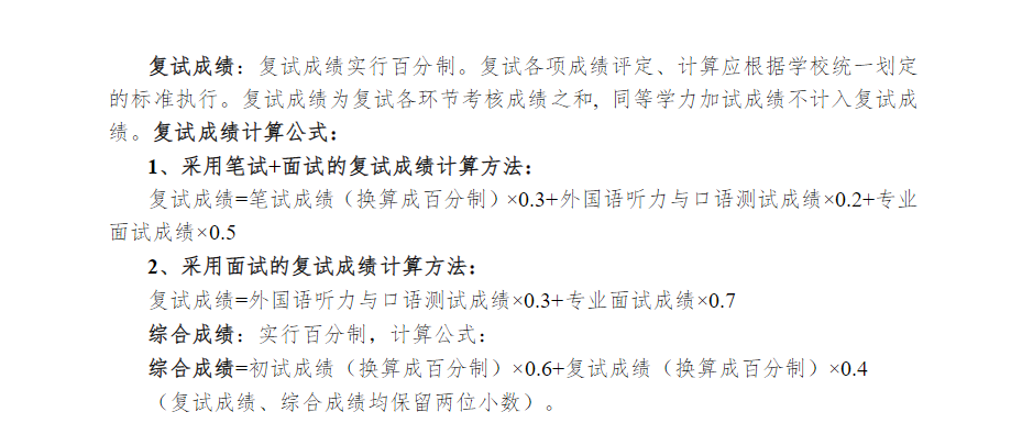 2025宁波工程学院研究生初试复试所占比例