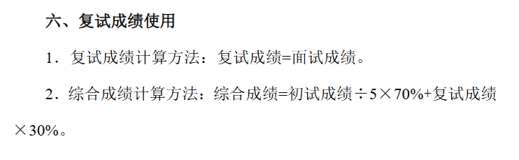 2025上海财经大学研究生初试复试所占比例