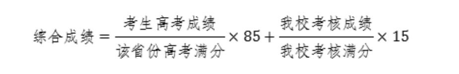 2025年中国科学技术大学强基计划招生简章 2025年中国科学技术大学强基计划招生简章
