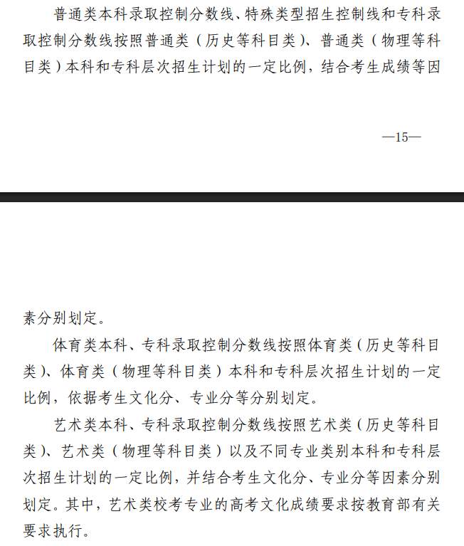 2025江苏高考志愿有哪些批次