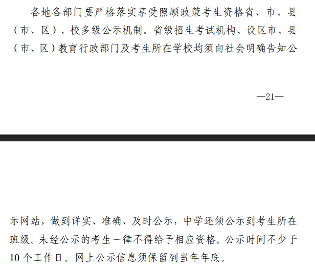 2025江苏高考加分项目有哪些_加分政策是怎样的