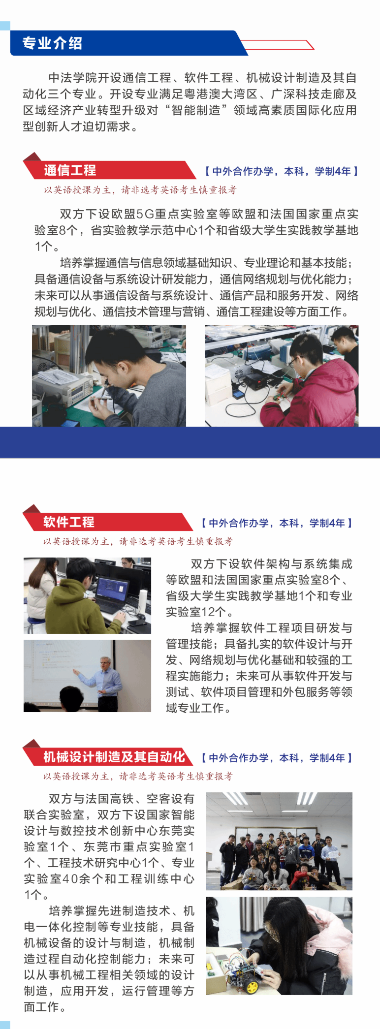 2025东莞理工学院中外合作办学招生简章