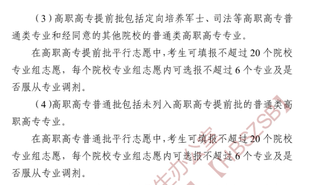 2025湖北专科志愿可以填报几个学校_几个专业 2025湖北专科志愿可以填报几个学校_几个专业