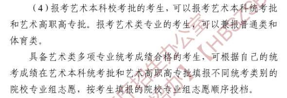 2025湖北本科志愿可以填报几个学校_几个专业 2025湖北本科志愿可以填报几个学校_几个专业